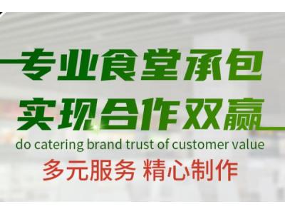 食堂承包包括哪些？有哪些責(zé)任？